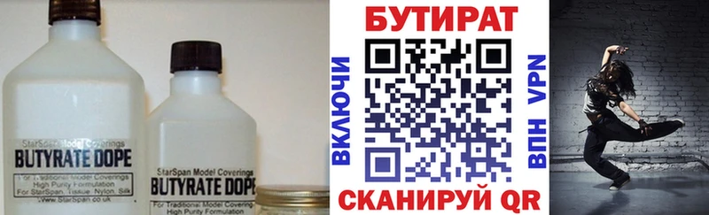 Купить где  Борисоглебск  БУТИРАТ Butirat 