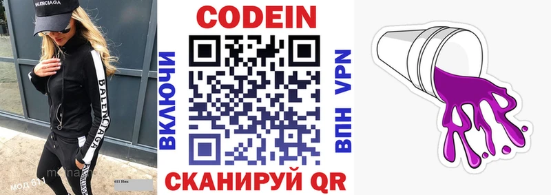 Купить закладки  Борисоглебск  Кодеиновый сироп Lean напиток Lean (лин) 