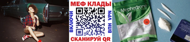 Меф мяу мяу  Борисоглебск