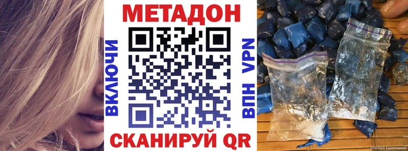 Метадон VHQ  Купить где  Борисоглебск 